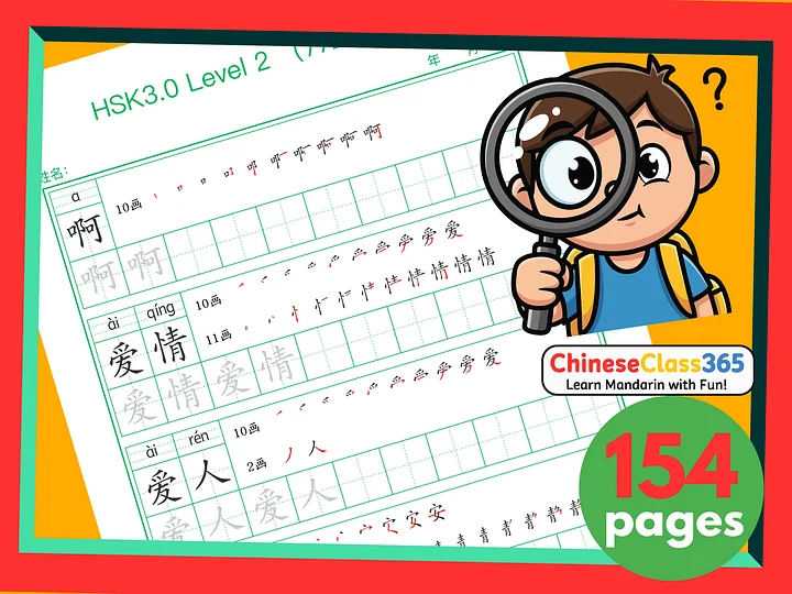 HSK 2 (3.0) Vocabulary Writing Workbook | 772 Chinese Words | 154 Printable Pages | Chinese Characters product image (1)