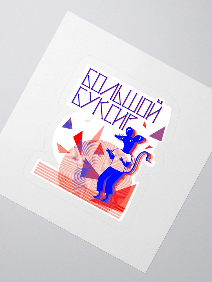 Rat Boy Sticker product image (2)