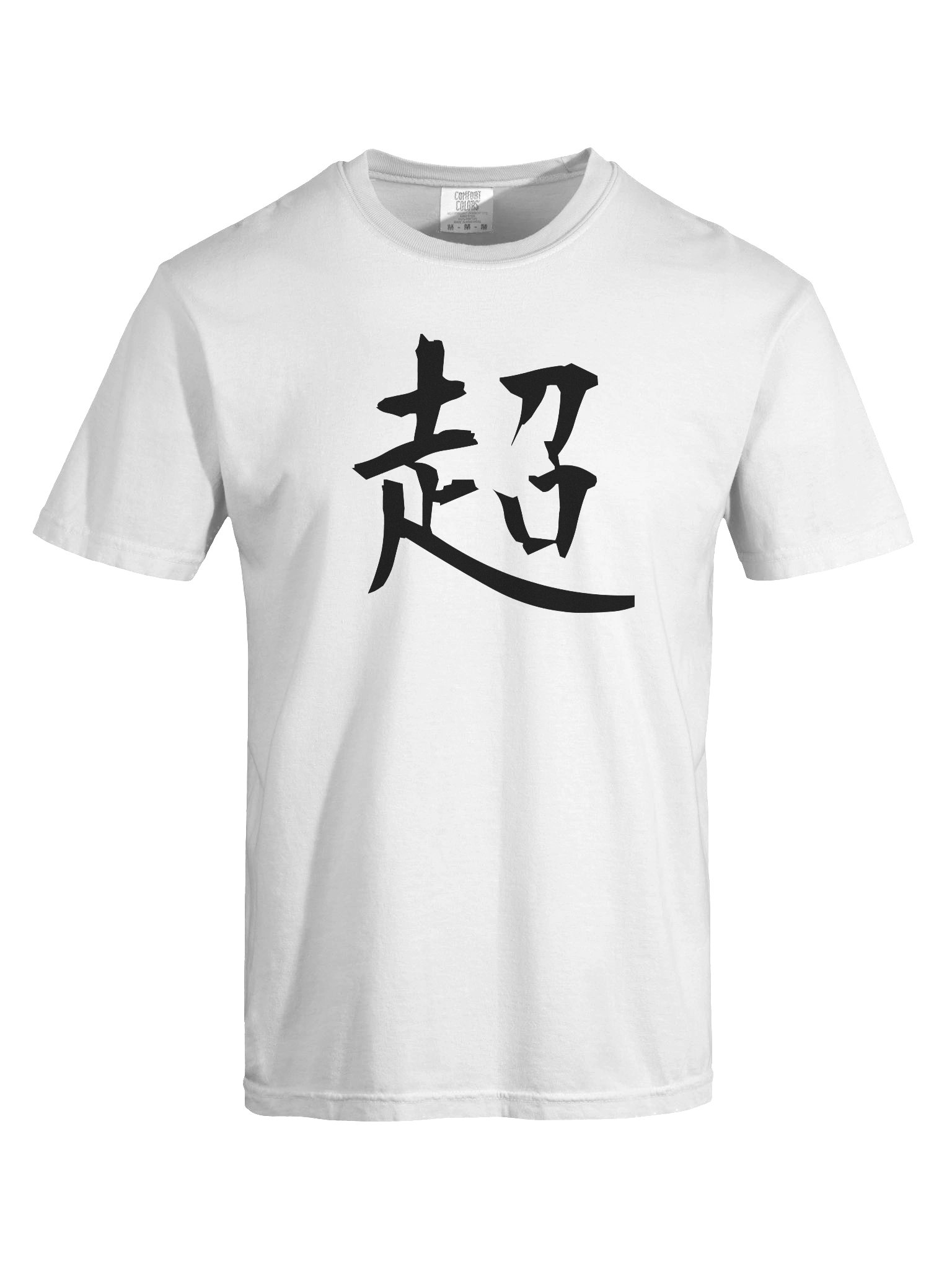 Your Soul Kanji T-shirt - Chou product image (7)