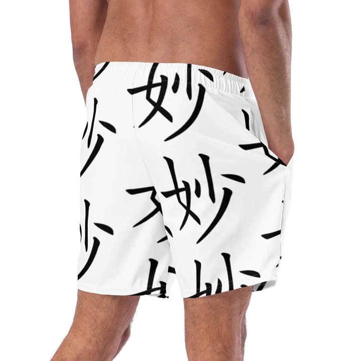 So Sutle Swim Trunks product image (2)