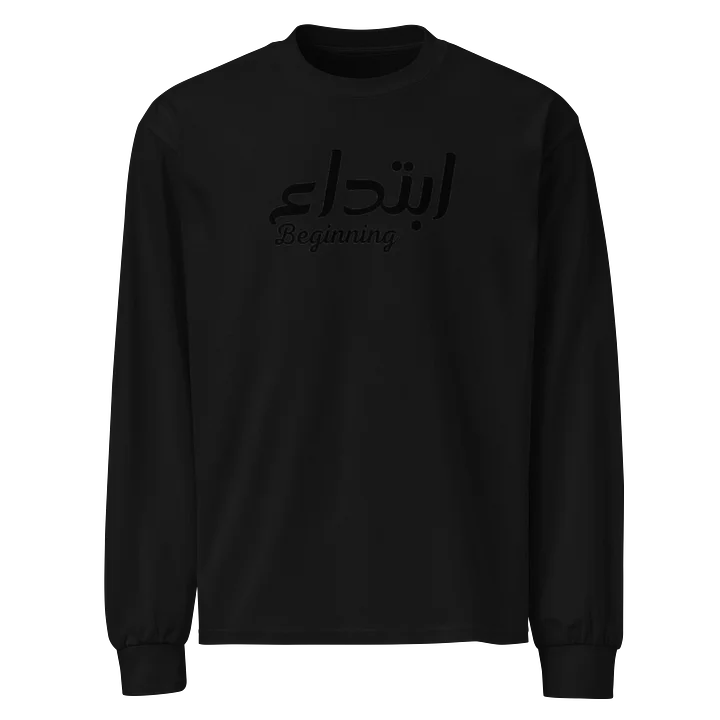 ابتداء Beginning Unisex Long Sleeve Shirt product image (1)
