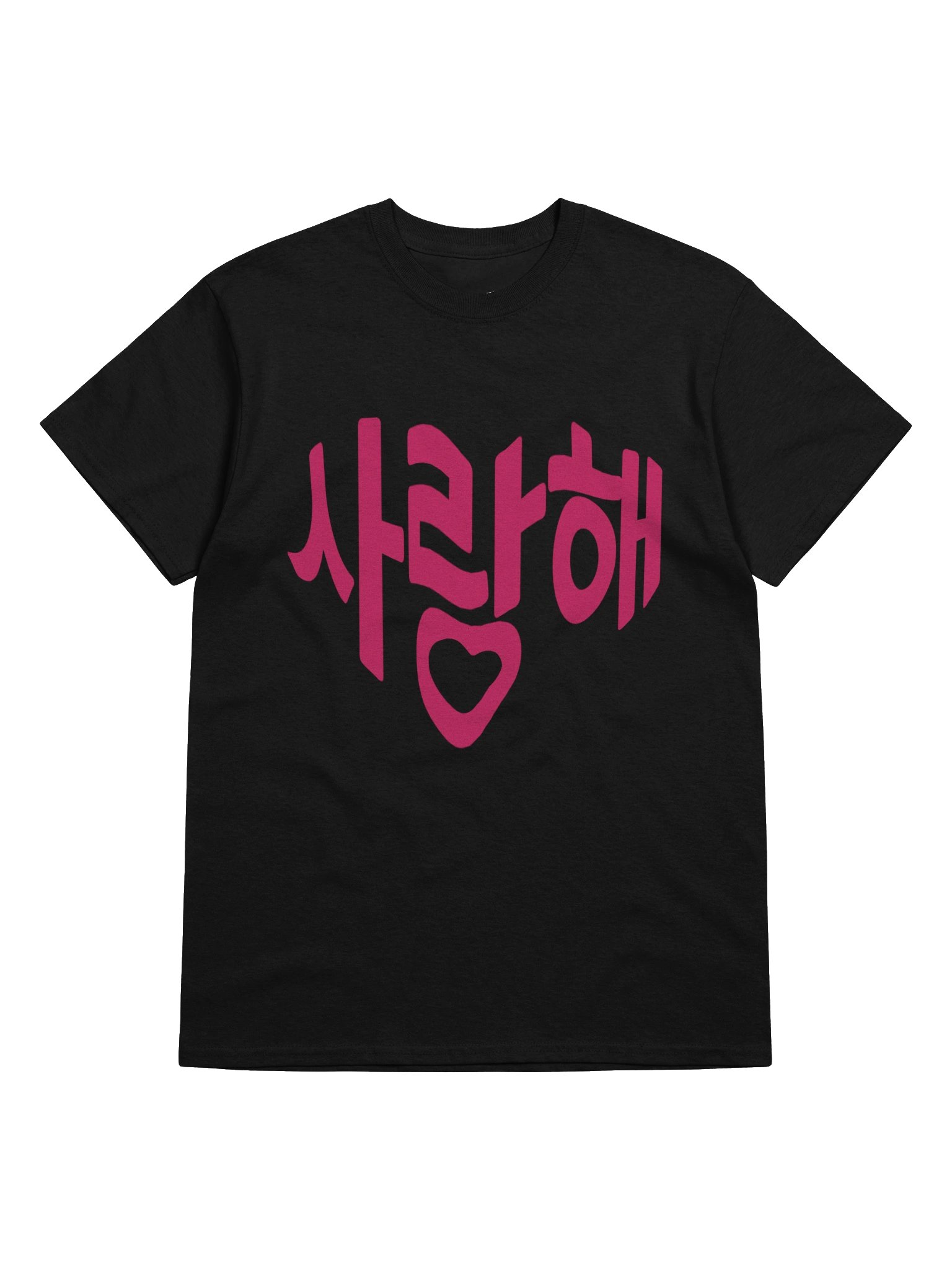 사랑해 product image (1)