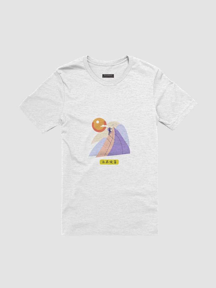 Never give up Iconic T-Shirt product image (1)