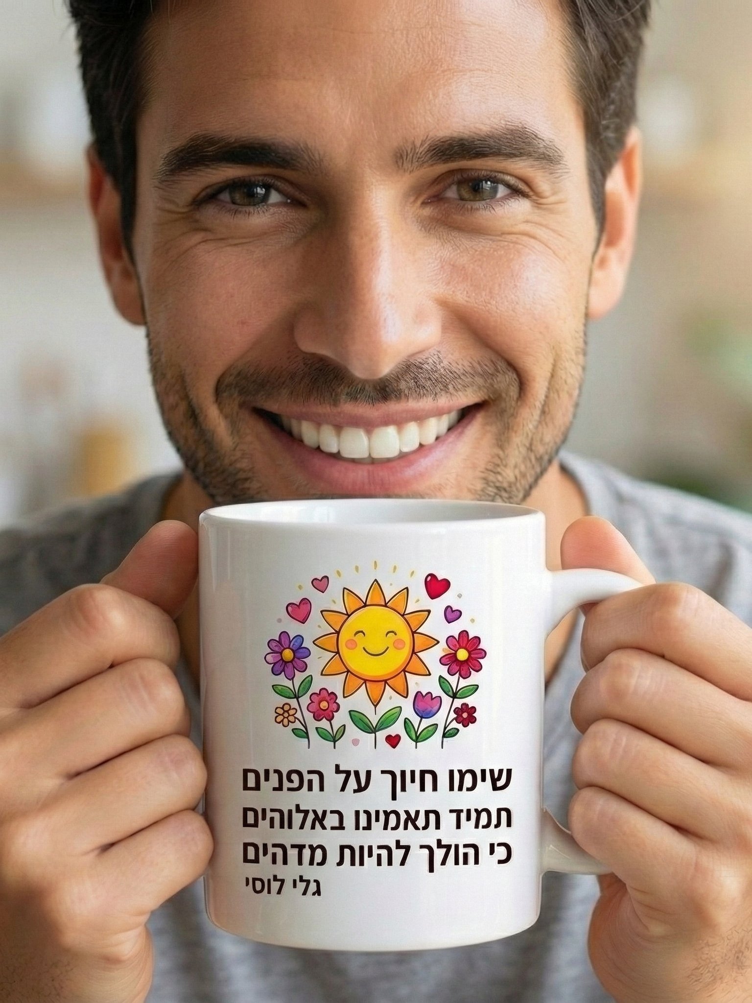 Put a Smile Hebrew Mug product image (3)
