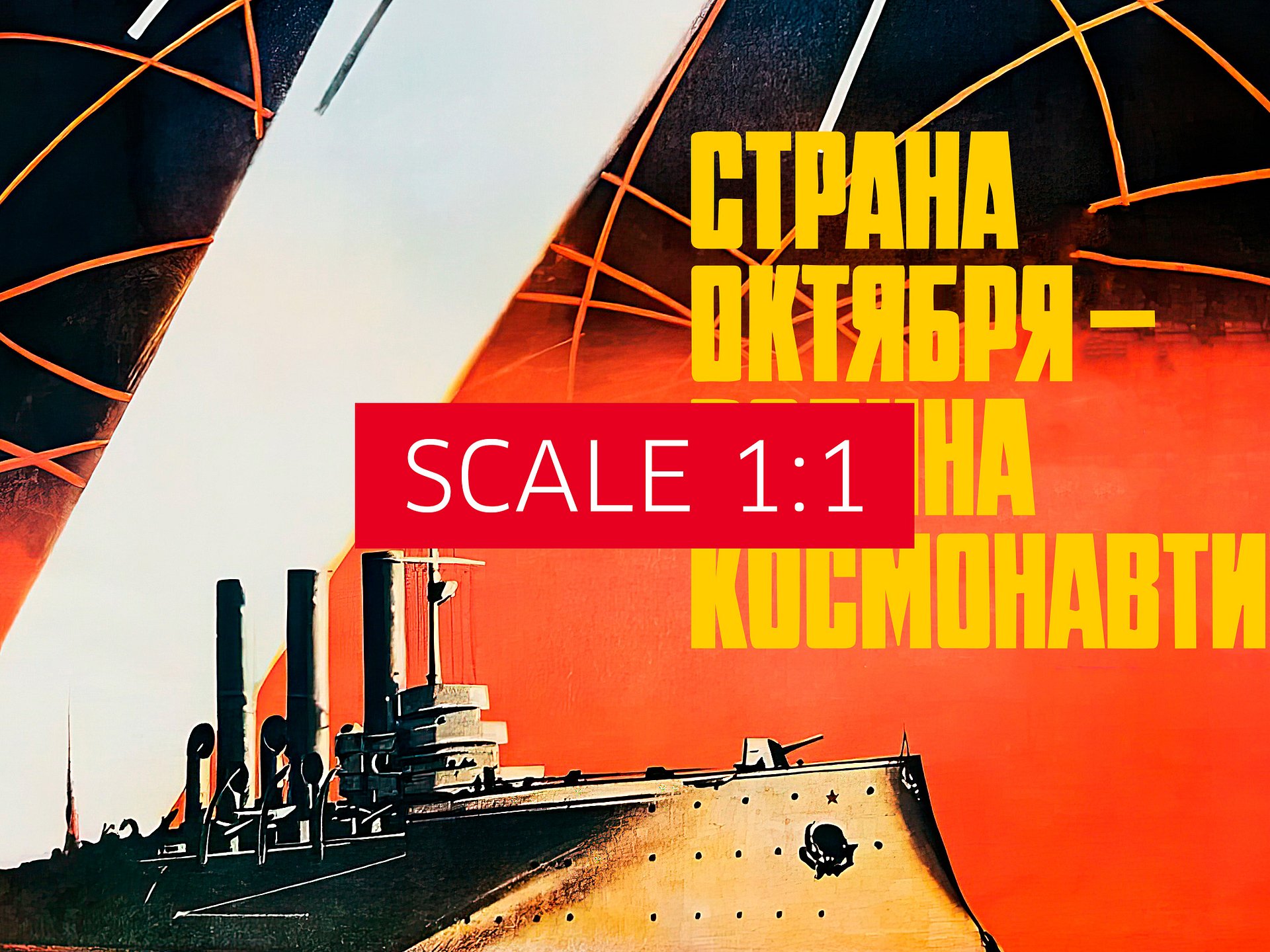 Sputnik 1, 1957 USSR — Soviet vintage space art poster, soviet retro poster product image (7)