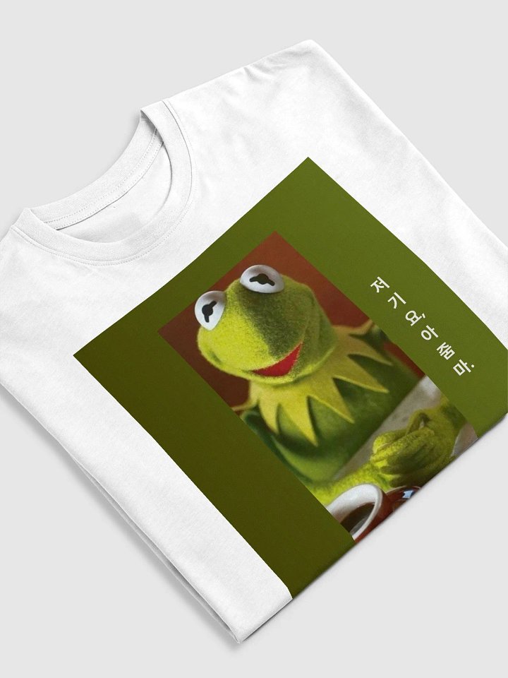 Whimsical Puppet Coffee Time Tee product image (1)