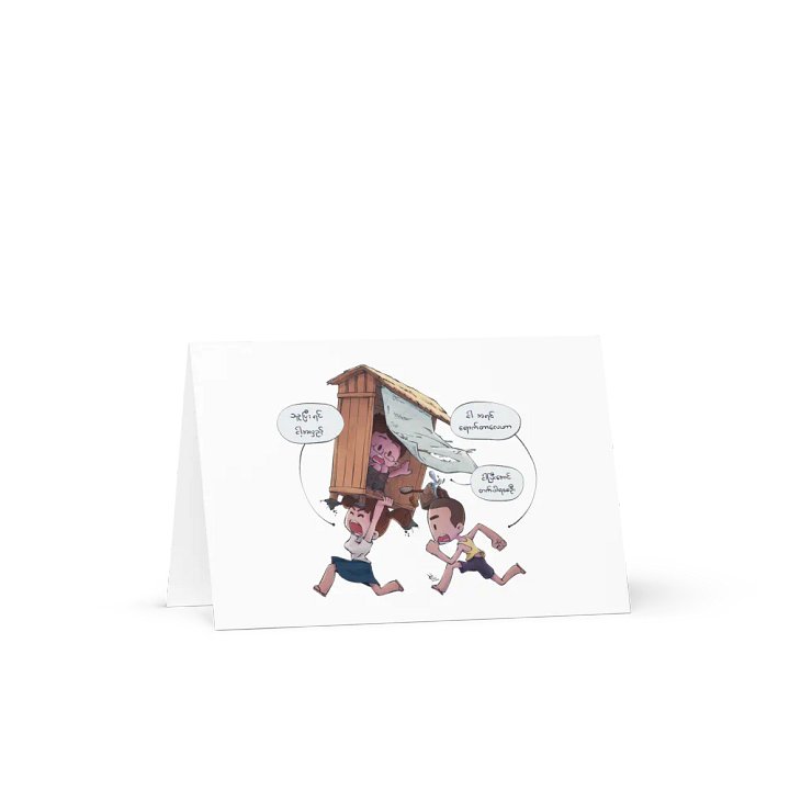 It's My Turn | Greeting Card product image (1)