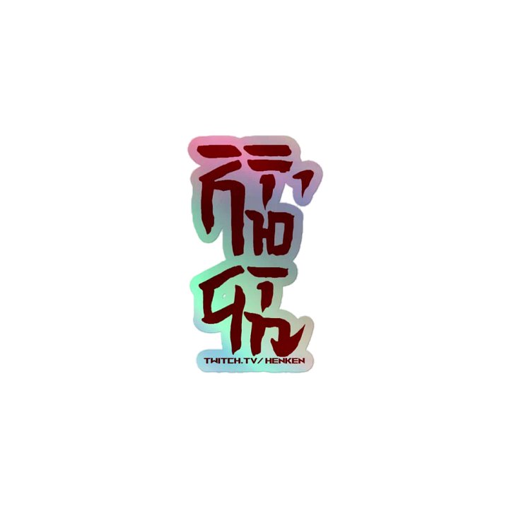 Henken Holo Channel Sticker product image (1)