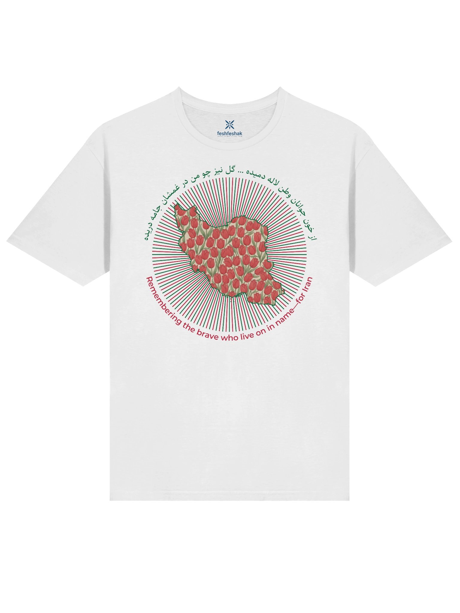 Iran in Bloom I product image (1)