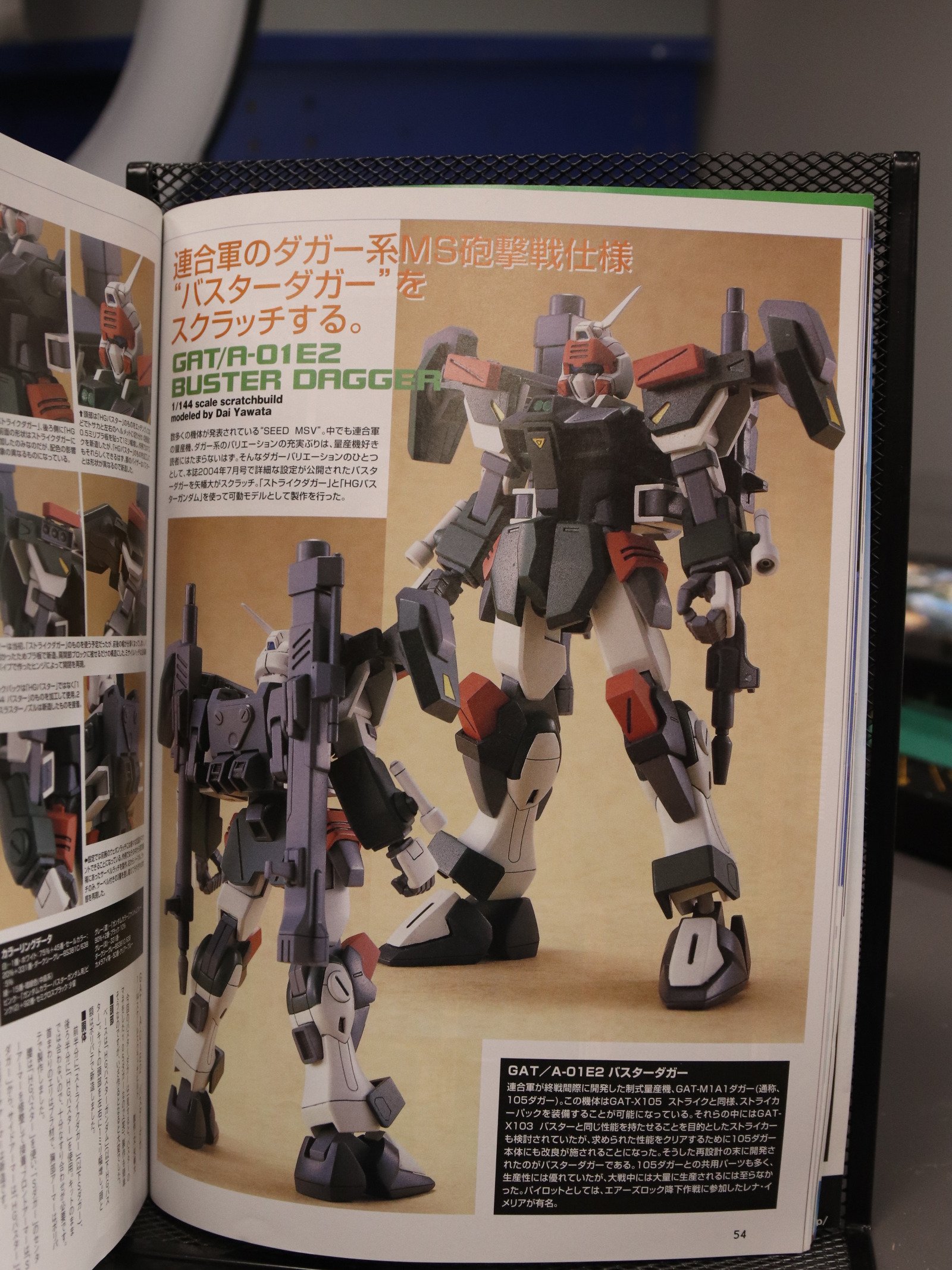 Dengeki Hobby Sep 2004 with Mini Optimus Prime and Megatron Figures product image (4)
