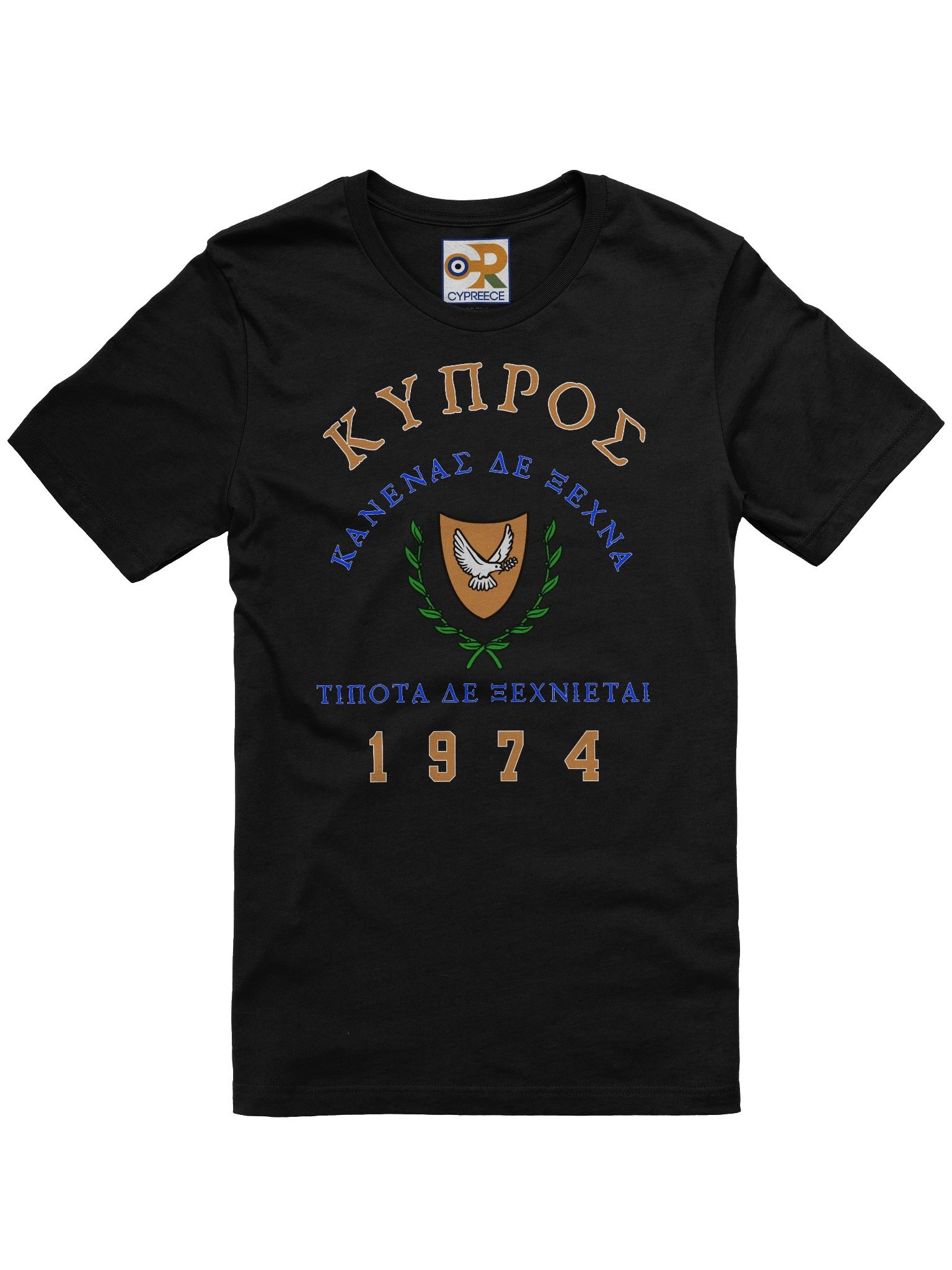 Κανένας δεν ξεχνά - 1974 / No one forgets T-Shirt product image (1)