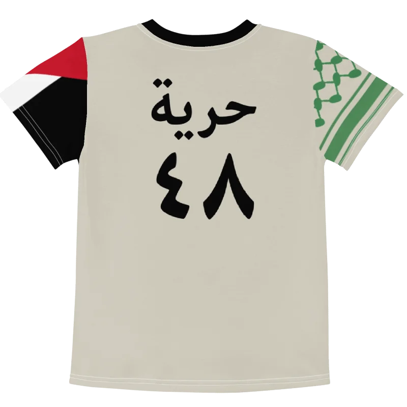 Huriya Palestine Unisex Kids T-shirt product image (3)