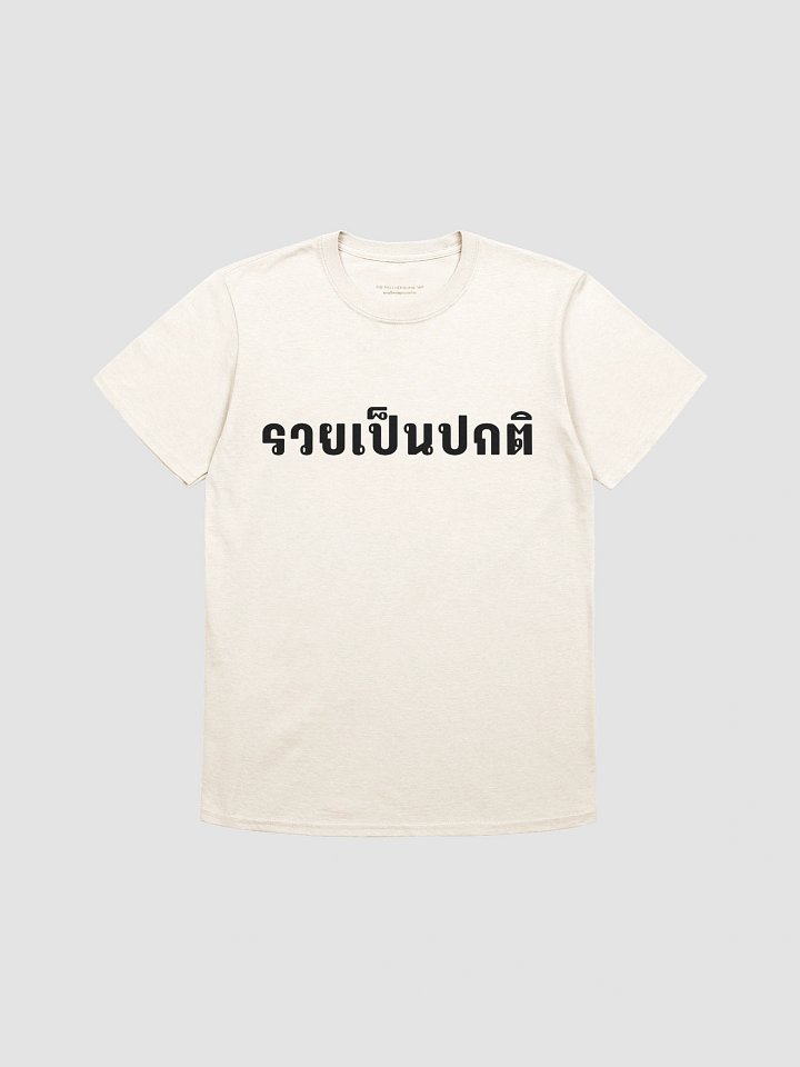 "รวยเป็นปกติ" - Wealth is My Default T-Shirt (Black Print) product image (11)