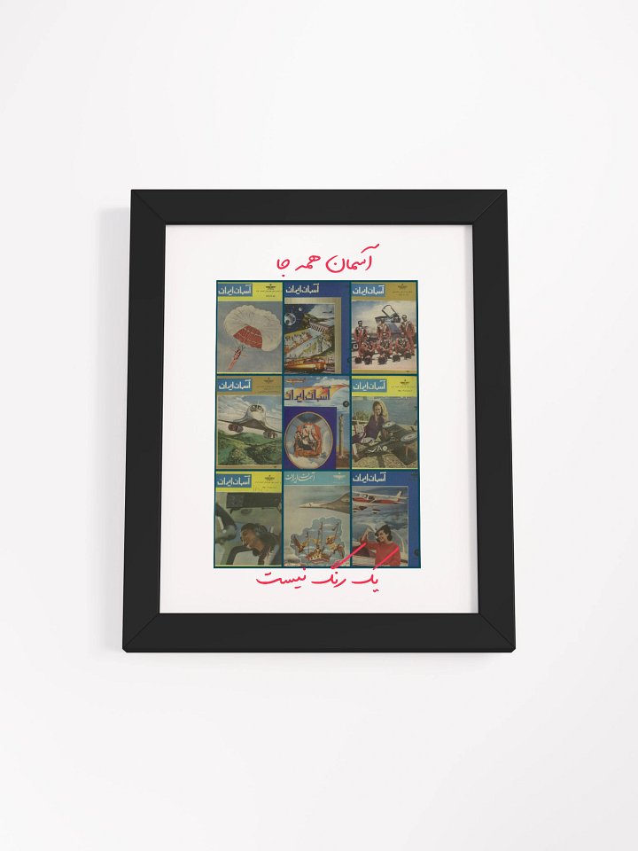 Aseman E Iran product image (8)