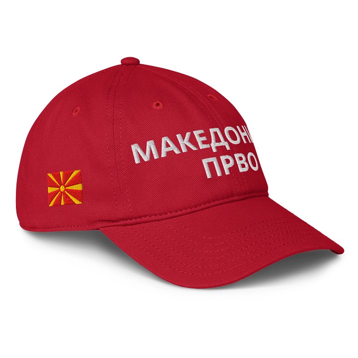 North Macedonia First Embroidered Cap product image (1)