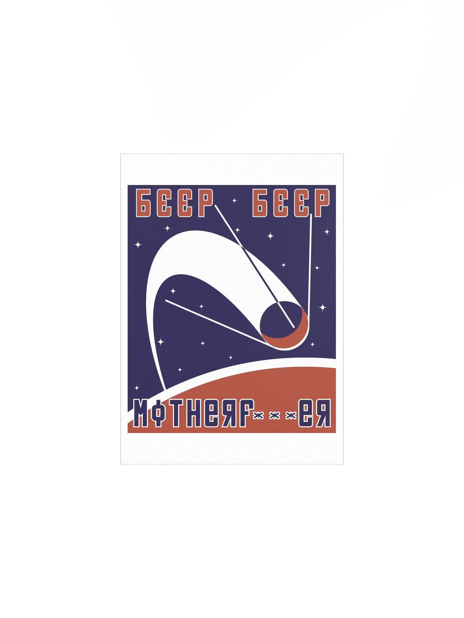 Beep Beep Sputnik product image (1)