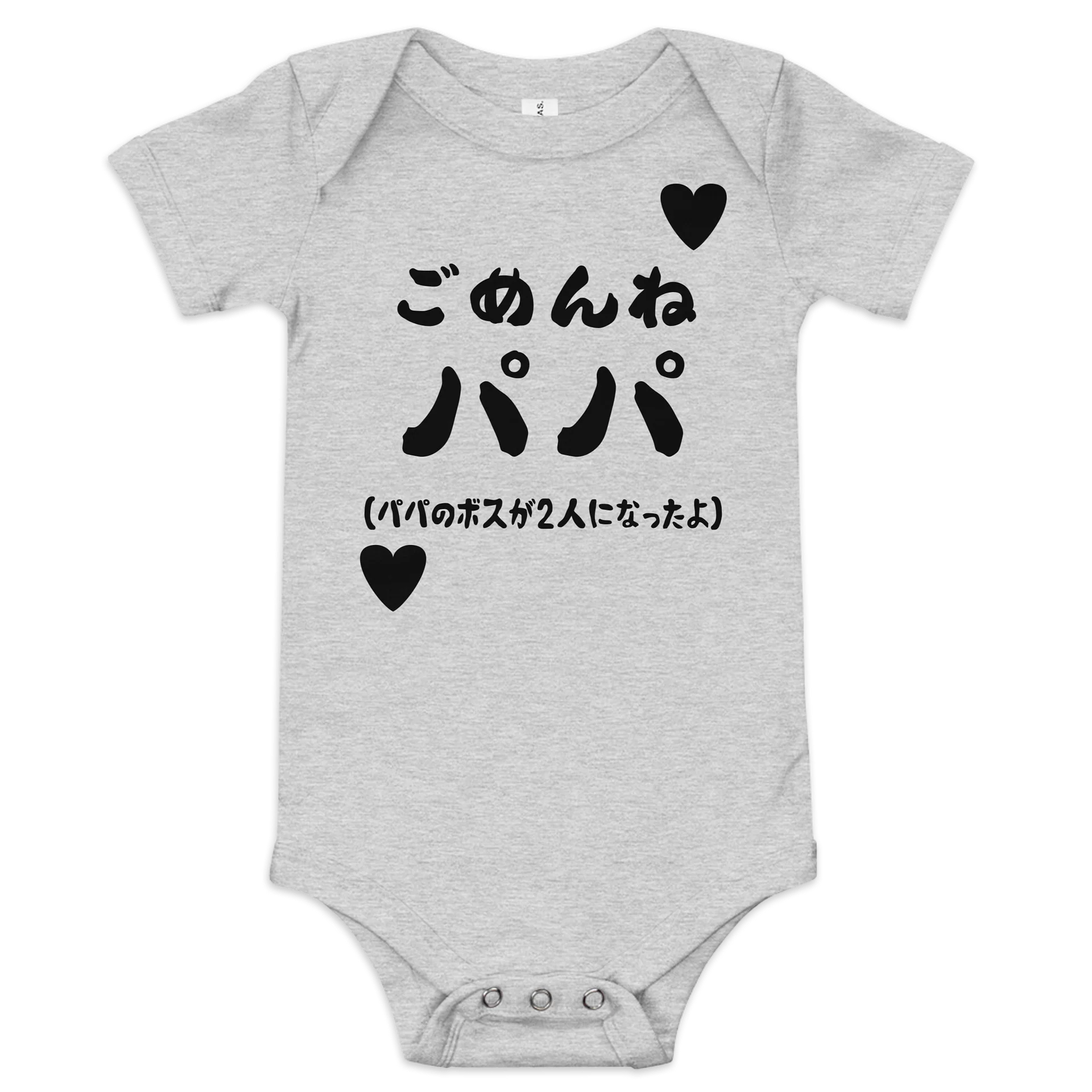 ごめんね パパ product image (1)