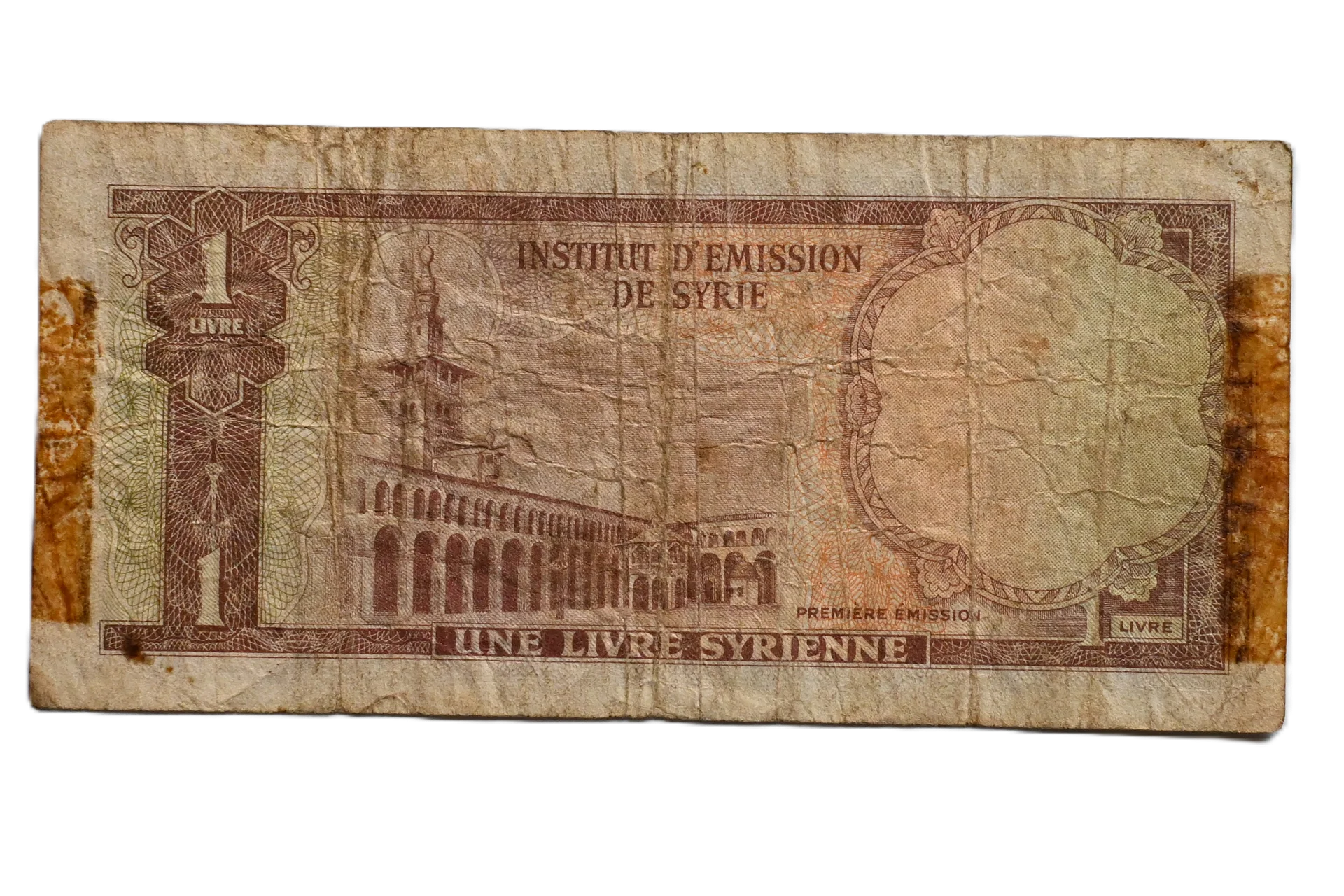 ورقة نقدية من فئة 1 ليرة سورية ، اصدار عام 1950 product image (2)