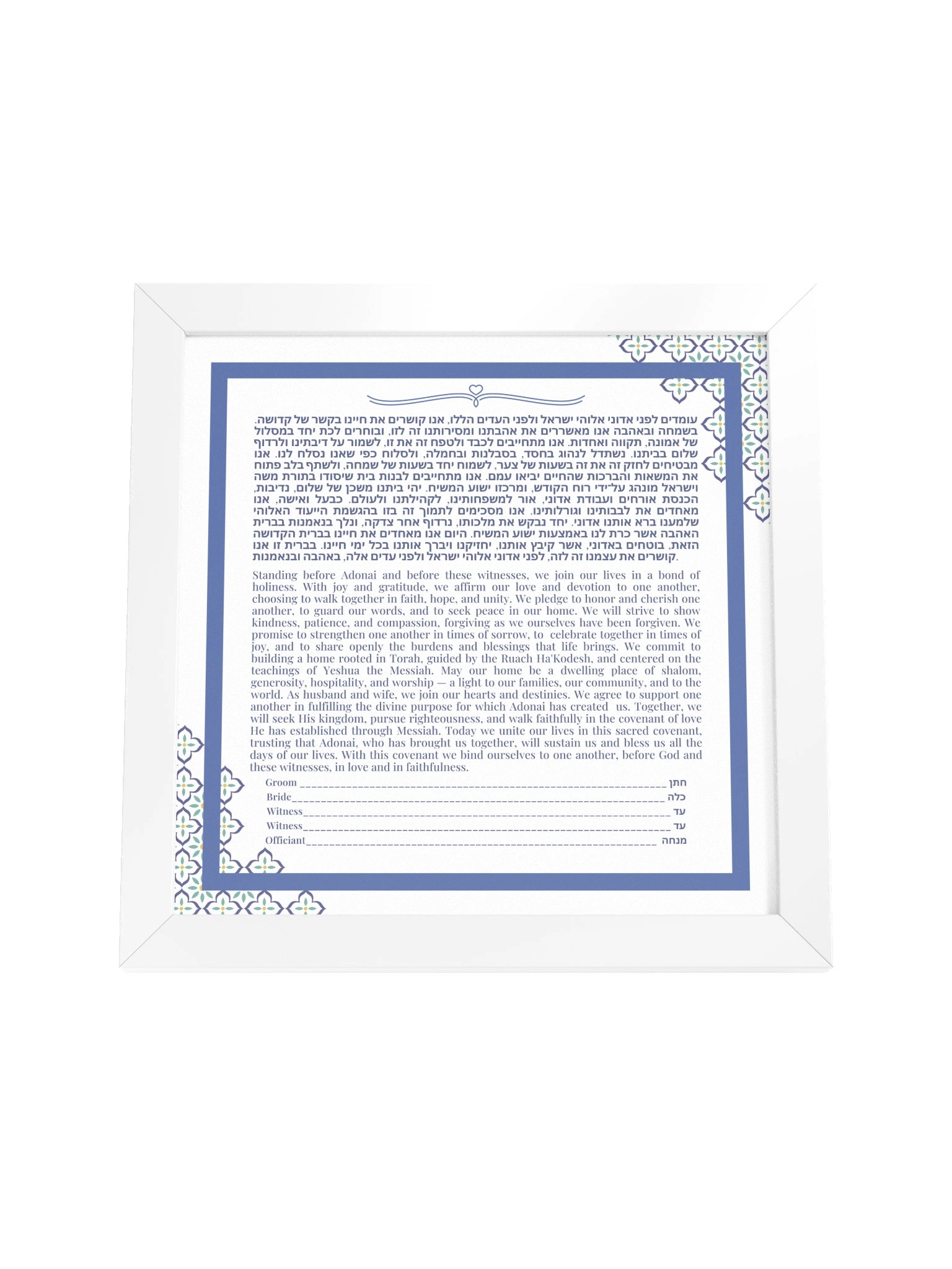 Ornate Blue-Gold Framed Ketubah product image (44)