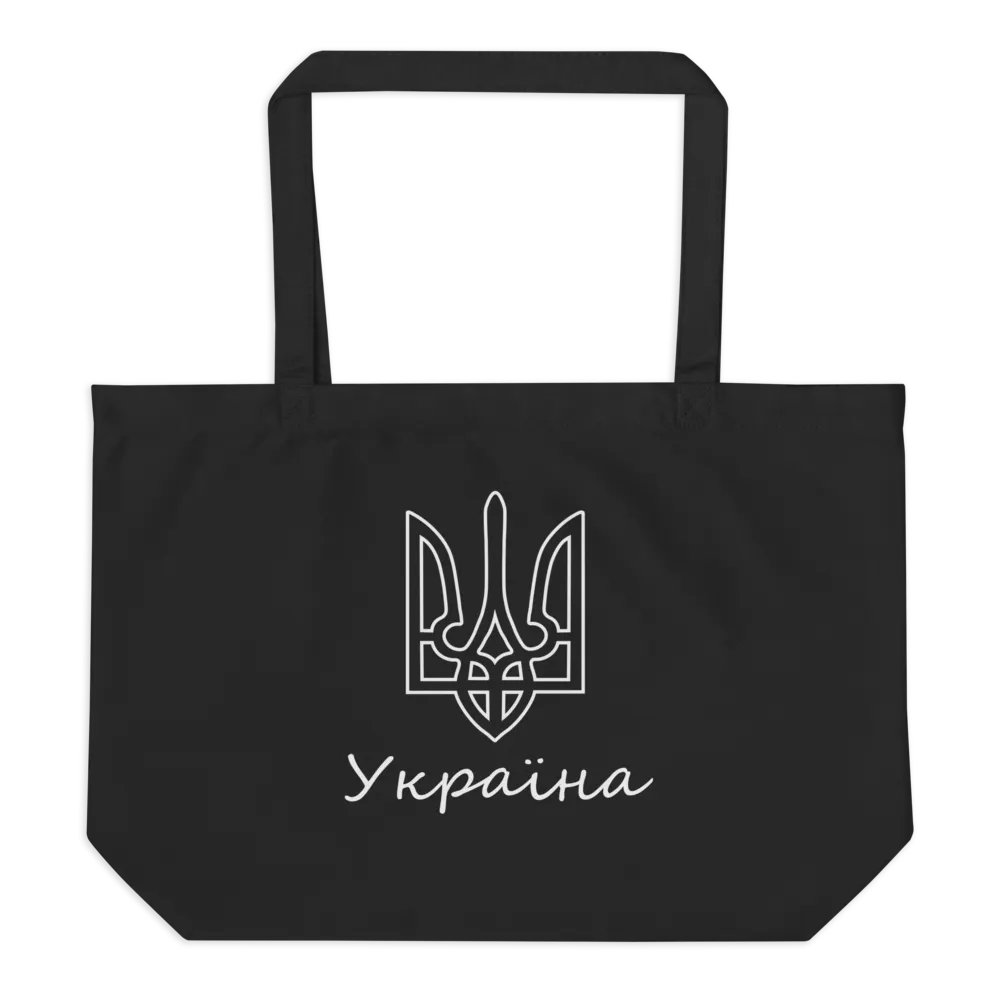 Ukraine - Black & White - Econscious Organic Cotton Tote Bag product image (1)