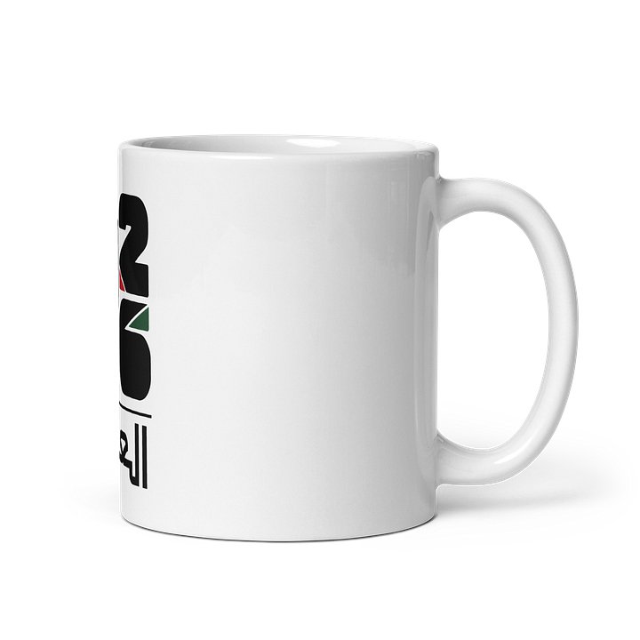 IQ26 - Coffee Mug Iraq Kufic product image (1)