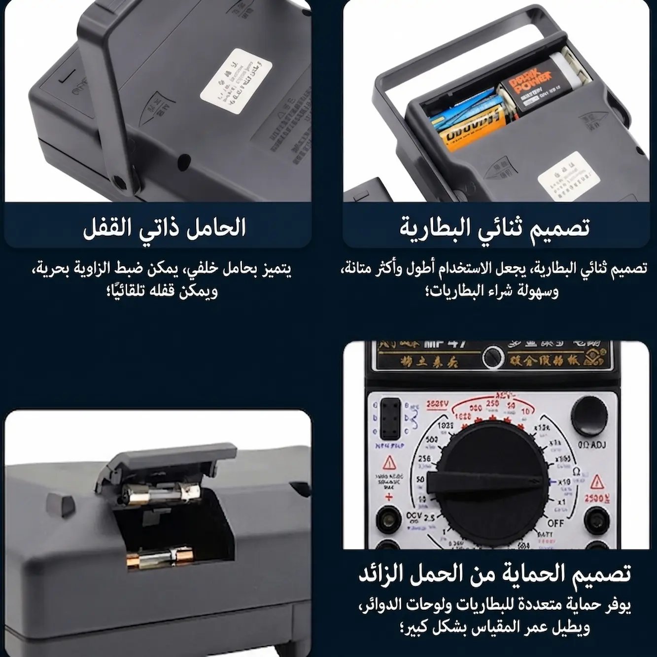 MF-47جهاز ملتيميتر تناظري (أنالوج) متعدد القياسات - دقة عالية للأعمال الإلكترونية product image (11)