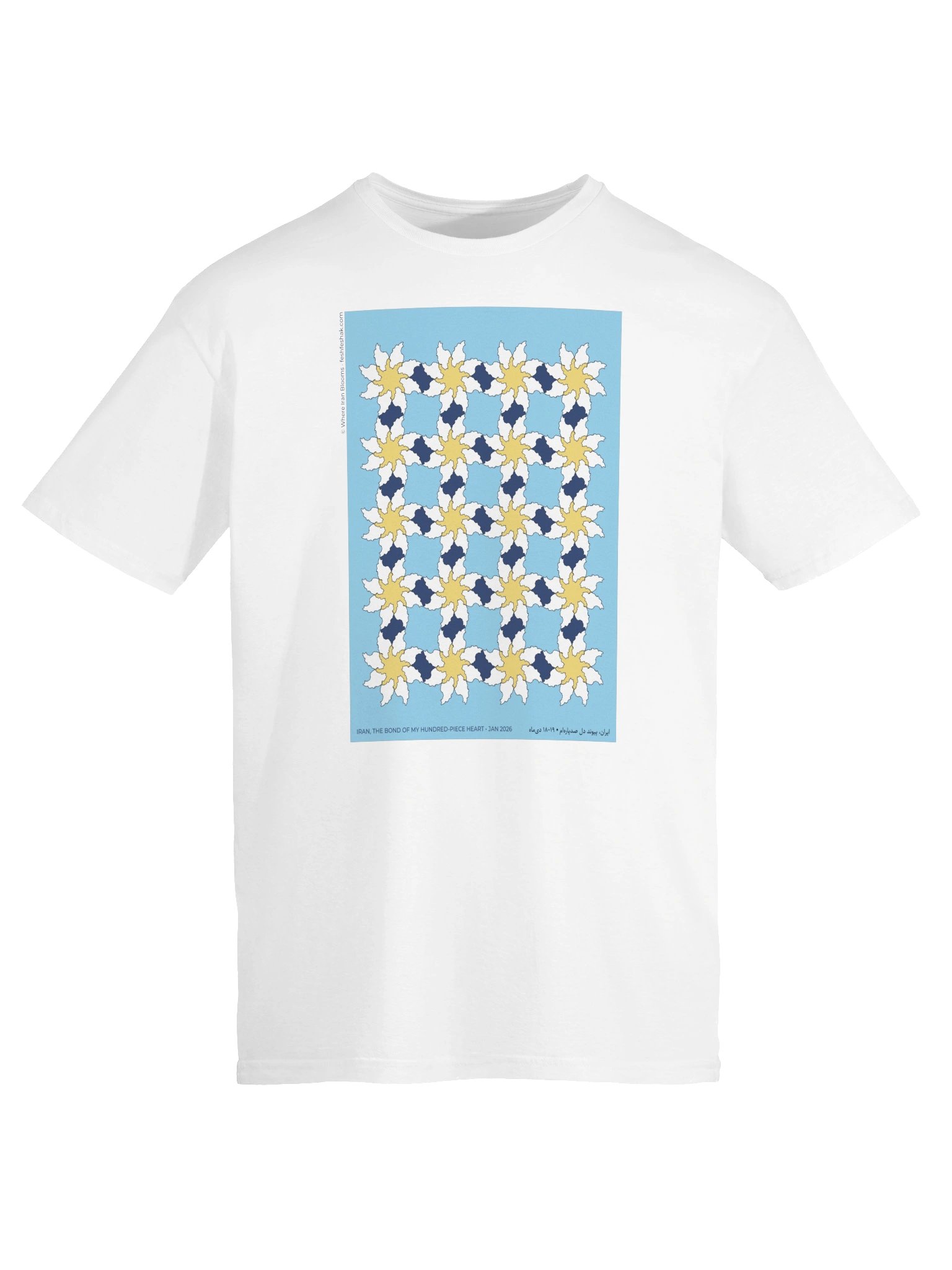 Where Iran Blooms, Sky product image (3)