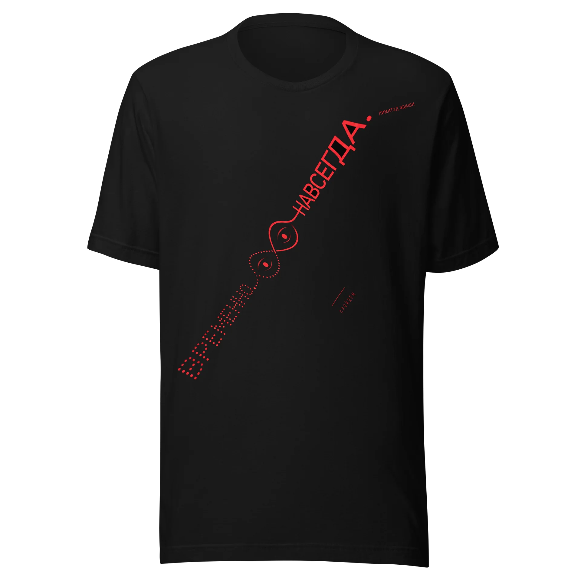 Временно. Навсегда. — Limited Edition product image (1)