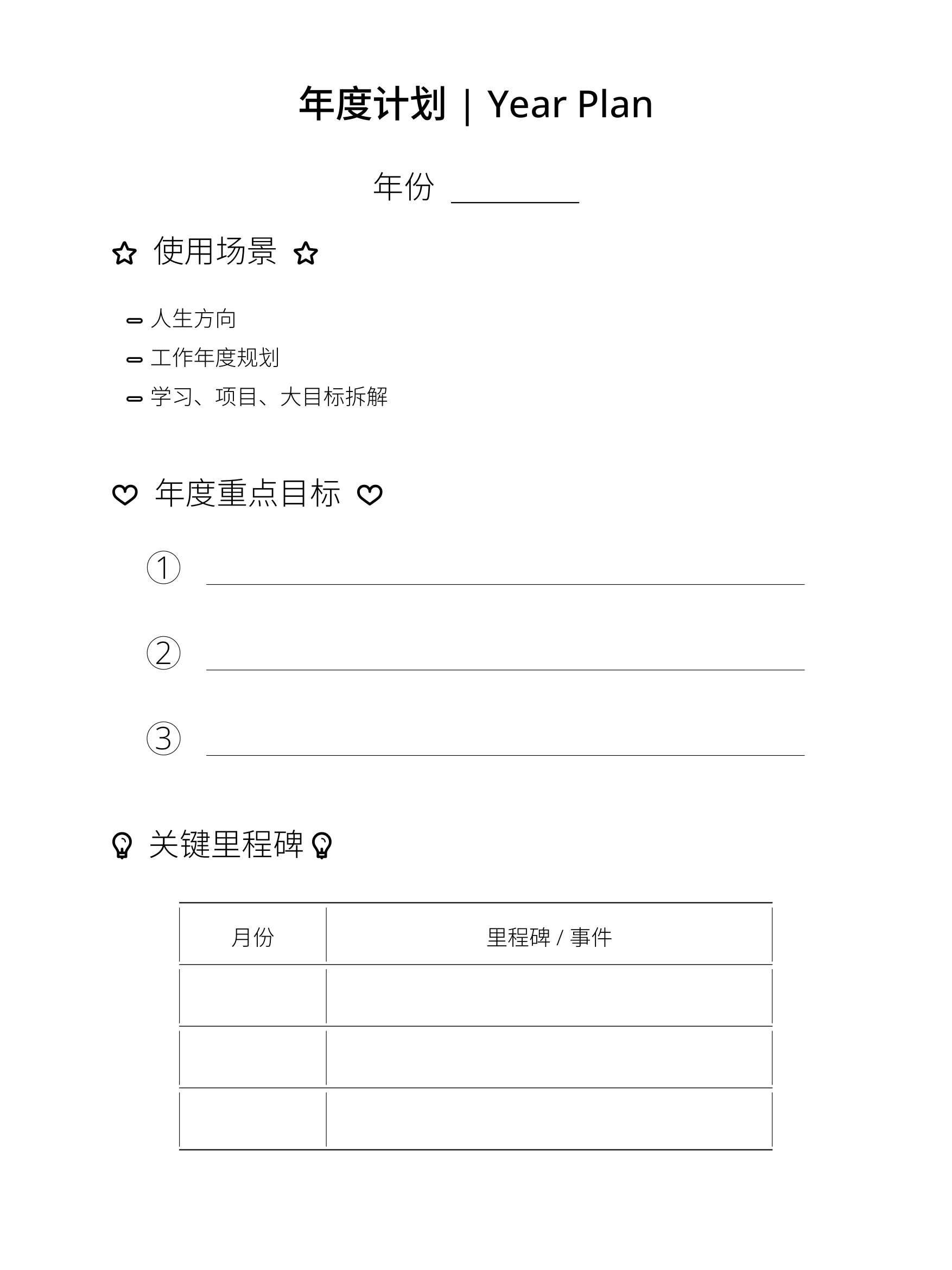 计划手册 product image (3)