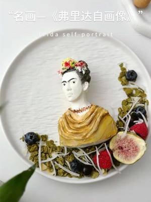 Famous Painting: Frida’s Self-Portrait #yogurt 