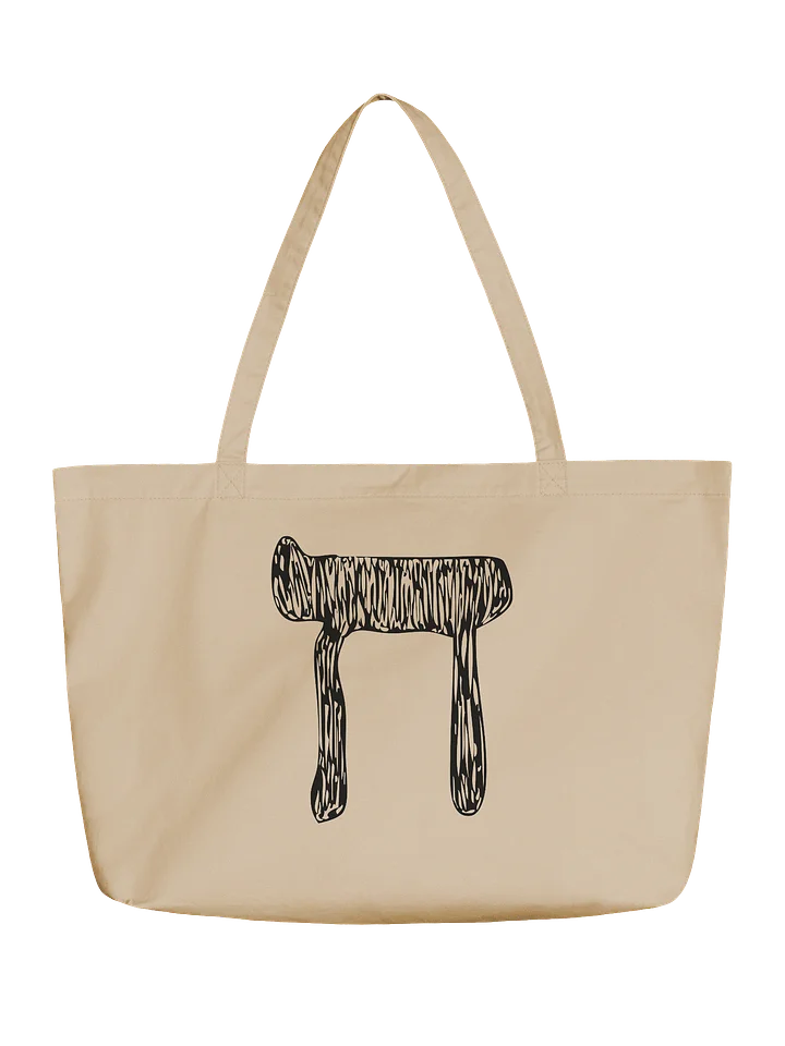 Chai — Hebrew Canvas Tote product image (1)