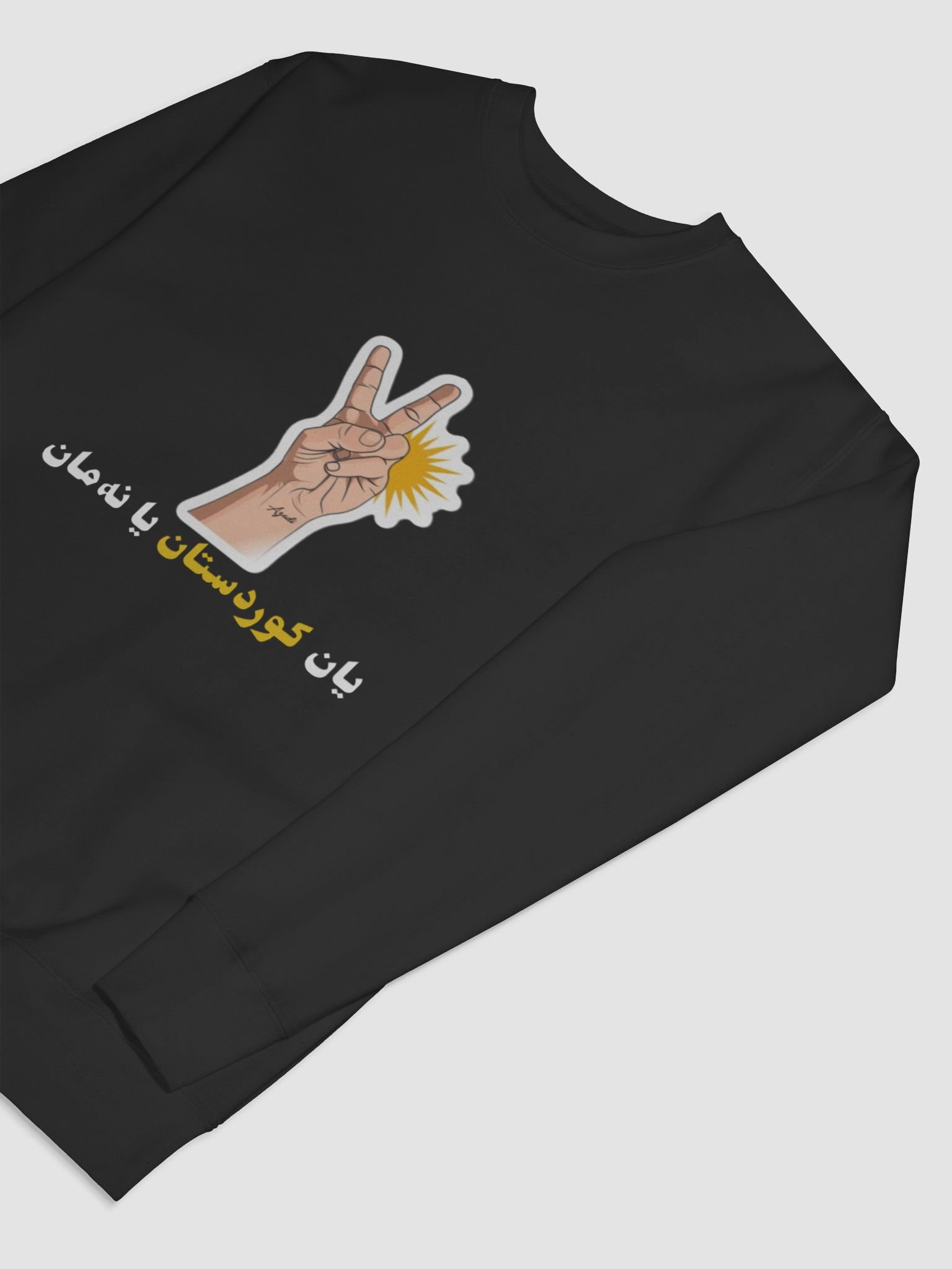 Kurdistan Unity Sweatshirt | 2+2=1 Heritage Edition product image (7)