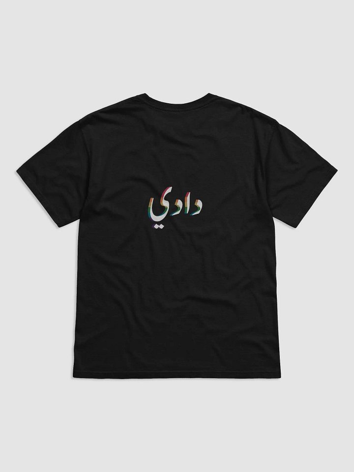 دادي product image (2)