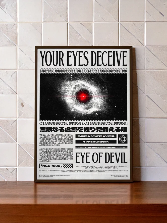 Stellar : Nebula — Retro Brutalist Digital Print for Modern Interior product image (1)