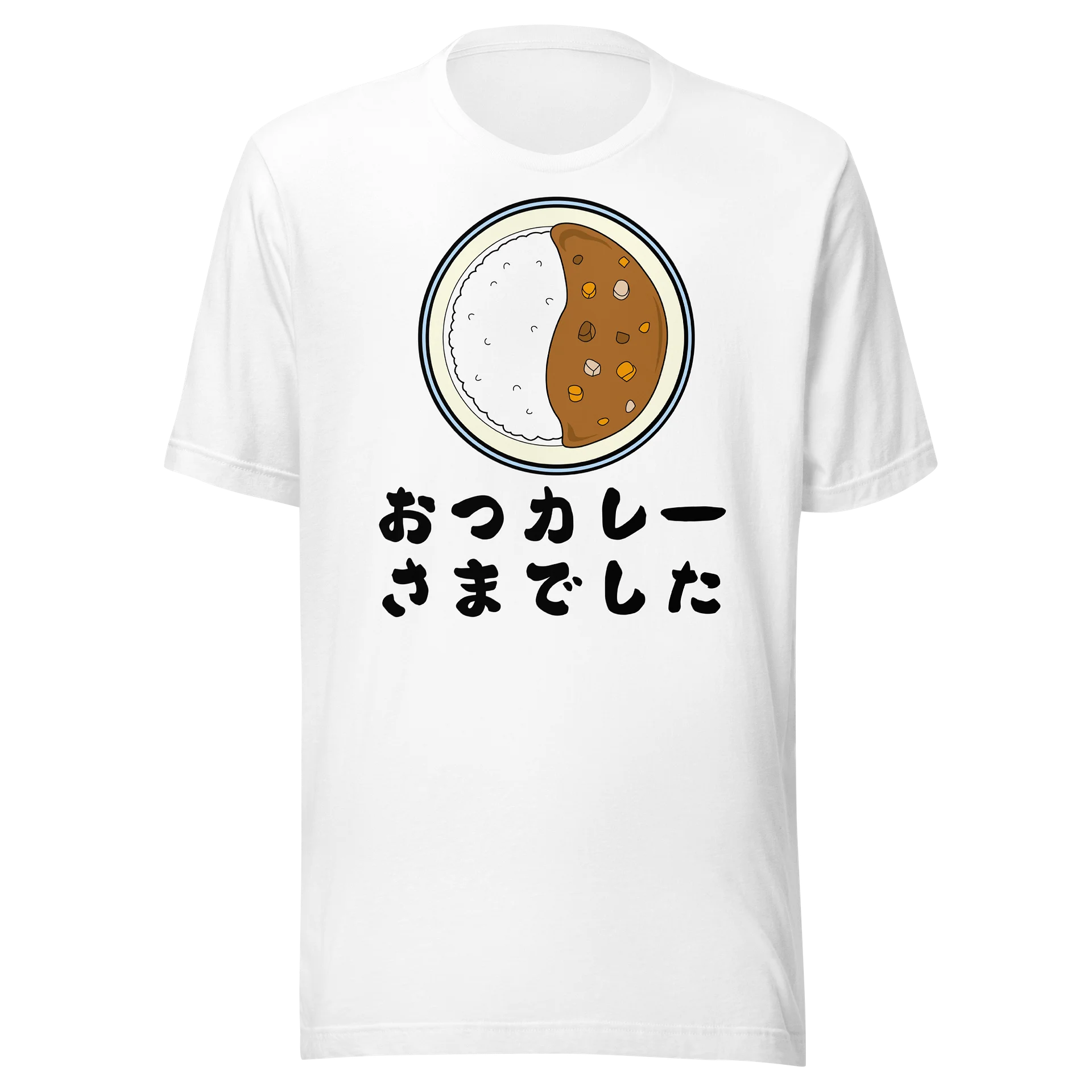 おつかれさまでした カレーライス 面白い 日本語 ギャグ Tシャツ product image (3)
