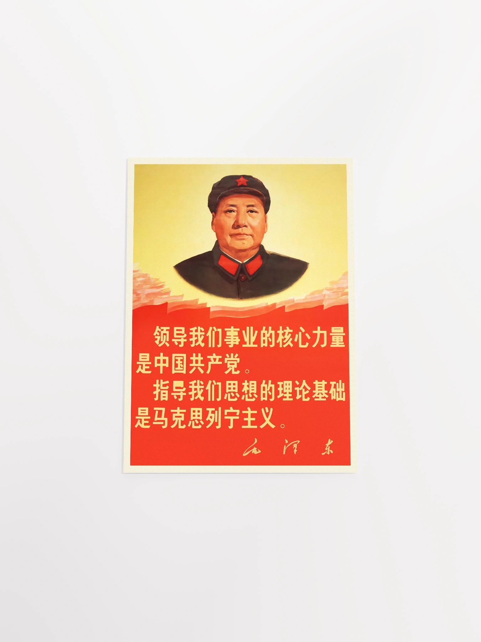 Chinese Communist Party Leadership Propaganda, 1960s — Mao Zedong Poster product image (20)