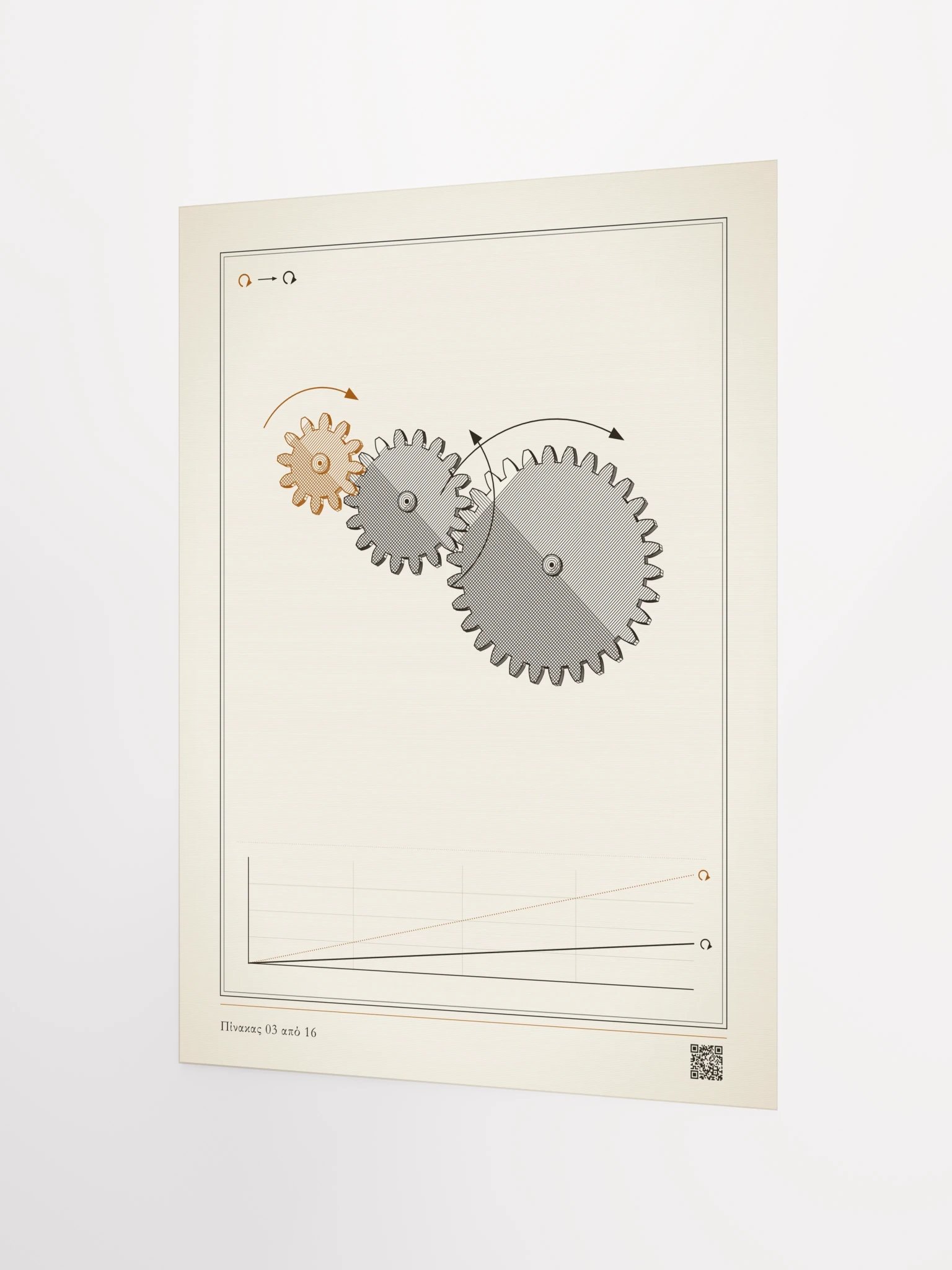 MOTION 03 · Σύστημα γραναζιών product image (12)