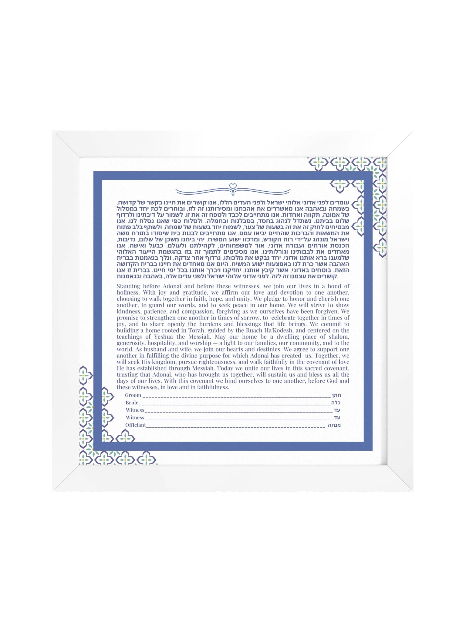 Ornate Blue-Gold Framed Ketubah product image (41)