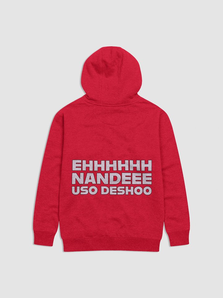Ehh Nandee Uso Deshoo product image (1)