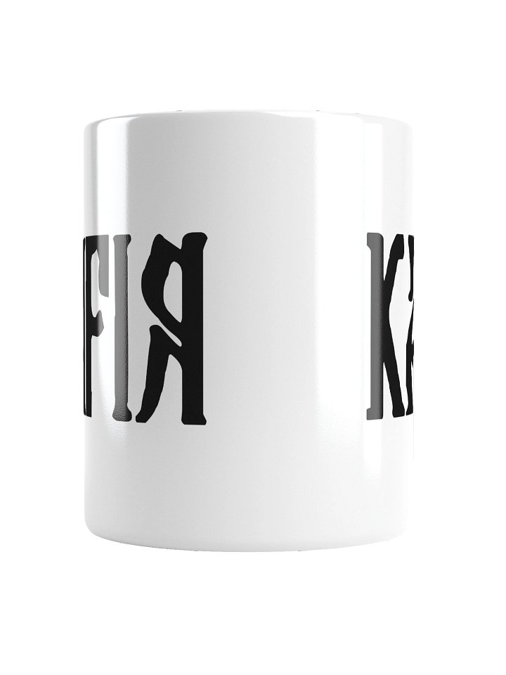 CUP OF KAFIR product image (2)