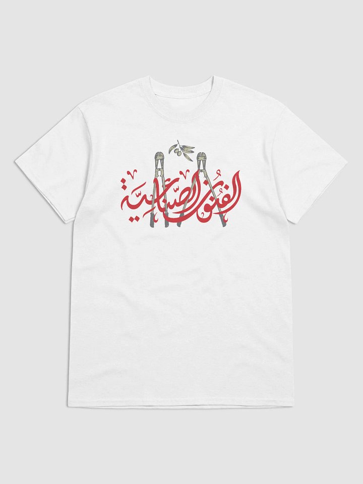 Hatem Arafa Arabic Calligraphy tee product image (1)