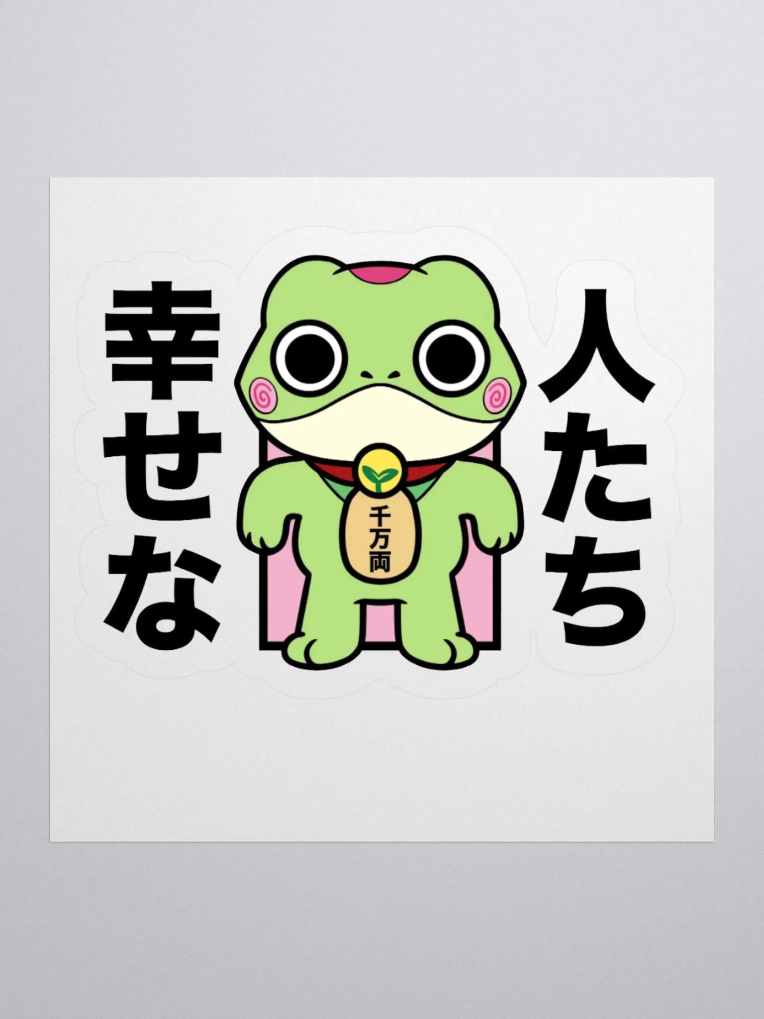 'Turbo Froggo' Sticker product image (1)