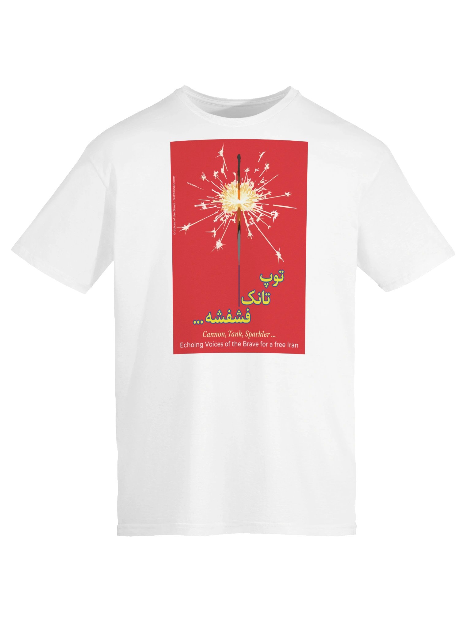 The Sparkler (Toop Tânk Feshfesheh), Red product image (5)