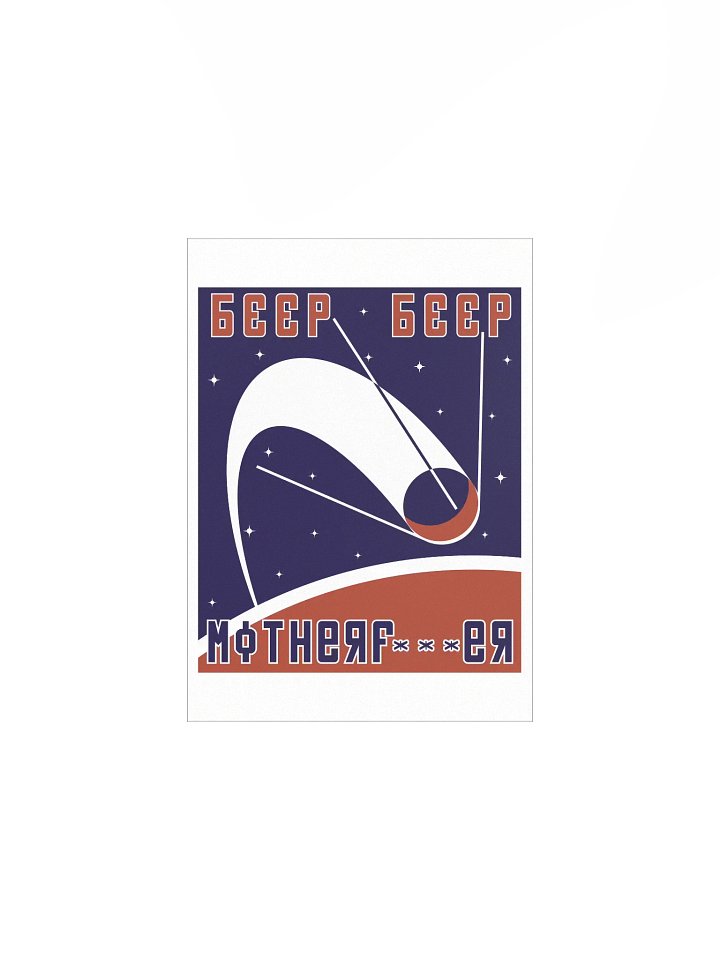 Beep Beep Sputnik product image (1)