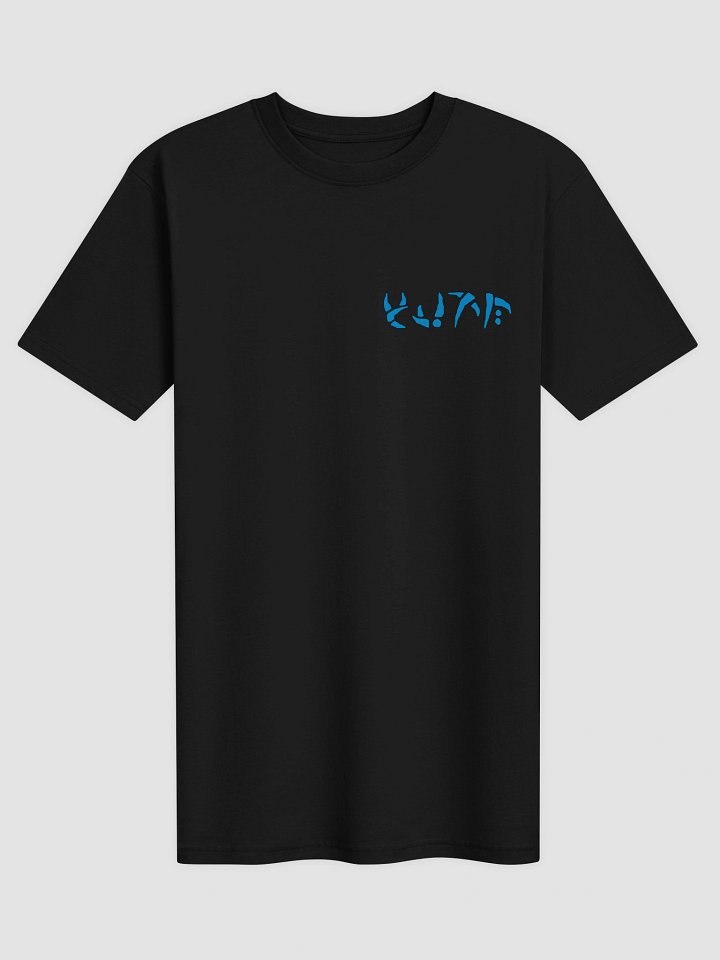 Yeti T-Shirt (Inspired by Slam Bam) product image (1)