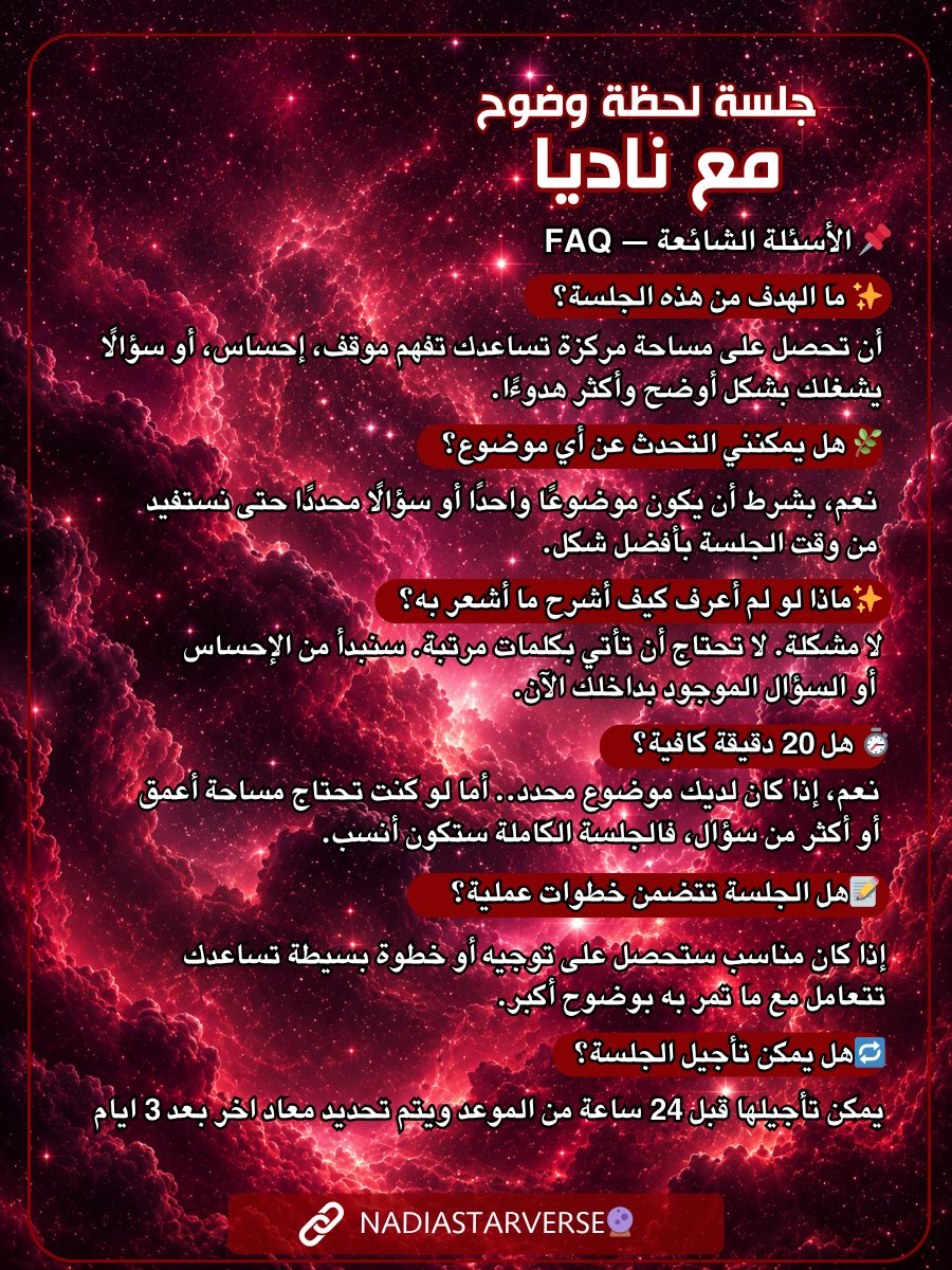 Clarity Moment Session- جلسة لحظة وضوح مع ناديا product image (4)