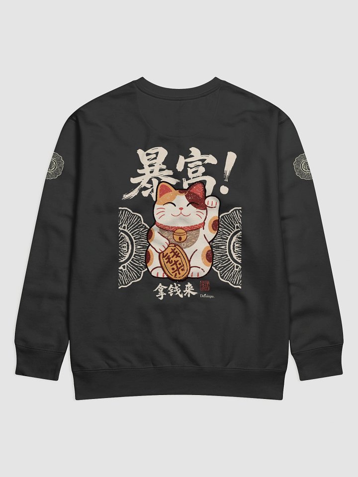 Lucky Cat Wealth Sweatshirt product image (2)