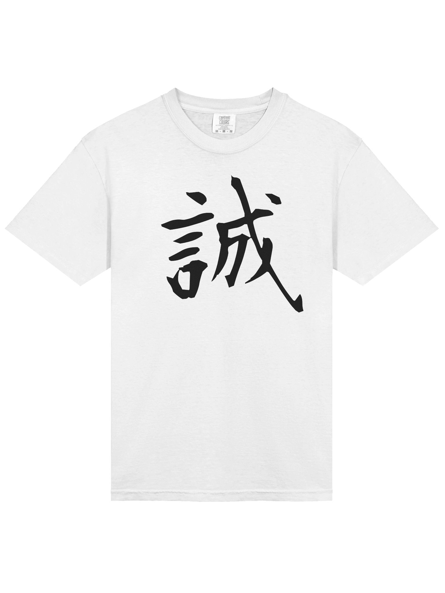 Your Soul Kanji T-shirt - Makoto product image (3)