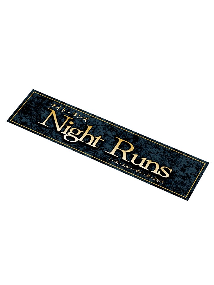 Night Runs Sticker product image (1)