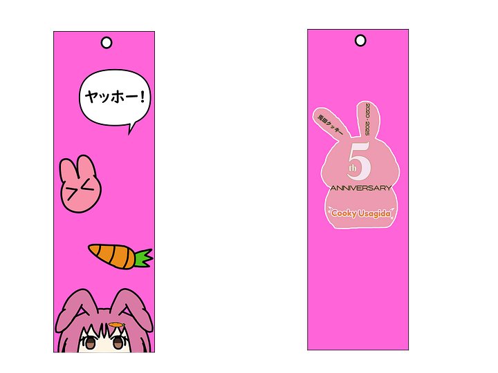 This Wonderful World Birthday 2025 Celebration - Cooky Usagida Bookmark product image (1)